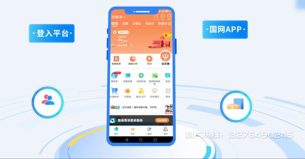 通河县电力供需平台MG动画制作_电力系统可视化动画设计_智慧电网数字化宣传动画_电网科普动画_